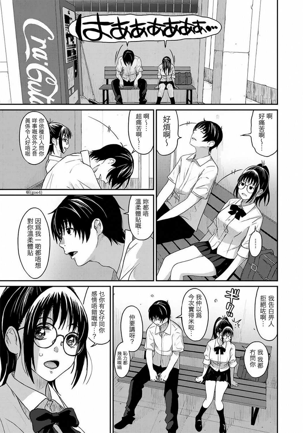 Rarefure Ch. 1-17 page 8 full