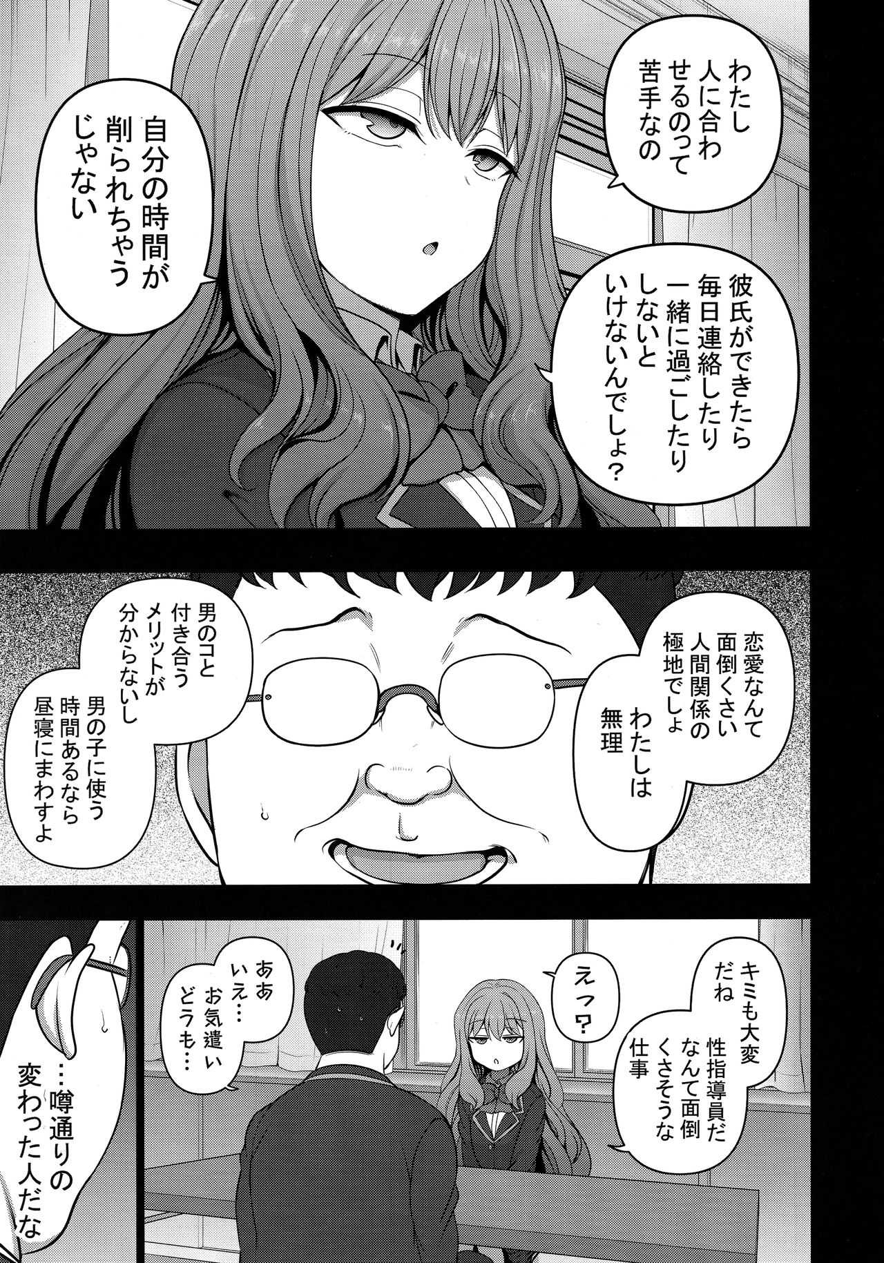 Saimin Seishidou Nozaki Shinobu no Baai Page 6 - AsmHentai