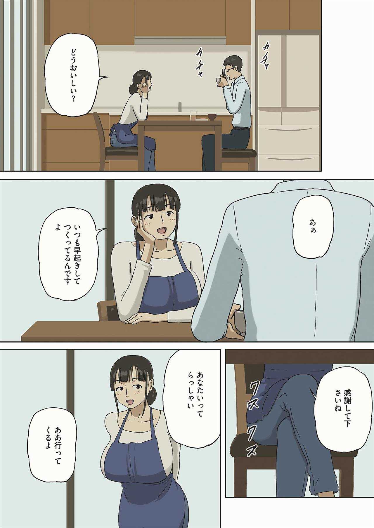 Share 3 Hontou ni Naka ni Dashichatta no... page 2 full
