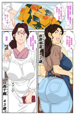 Onsenyado de Chara-o ni Kuwareta Muchi Muchi Kaa-chan. cover