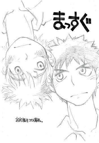 Massugu cover