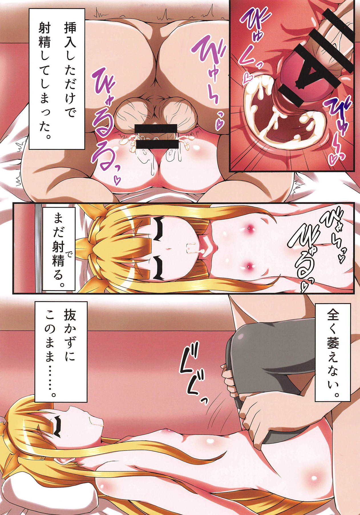 Cagliostro no Onahoya-san page 8 full