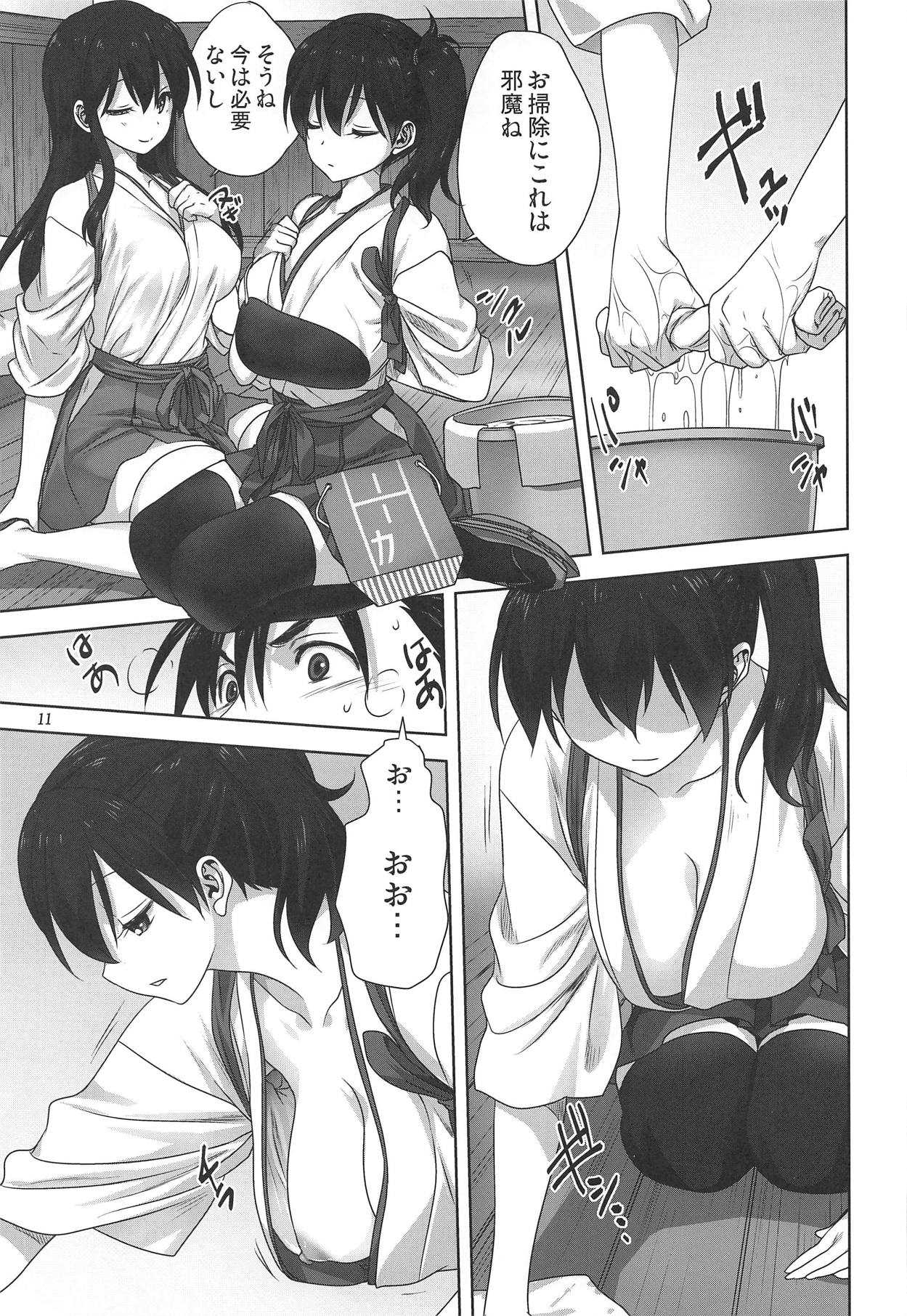 Akagi to Kaga to Teitoku no Ichinichi page 10 full