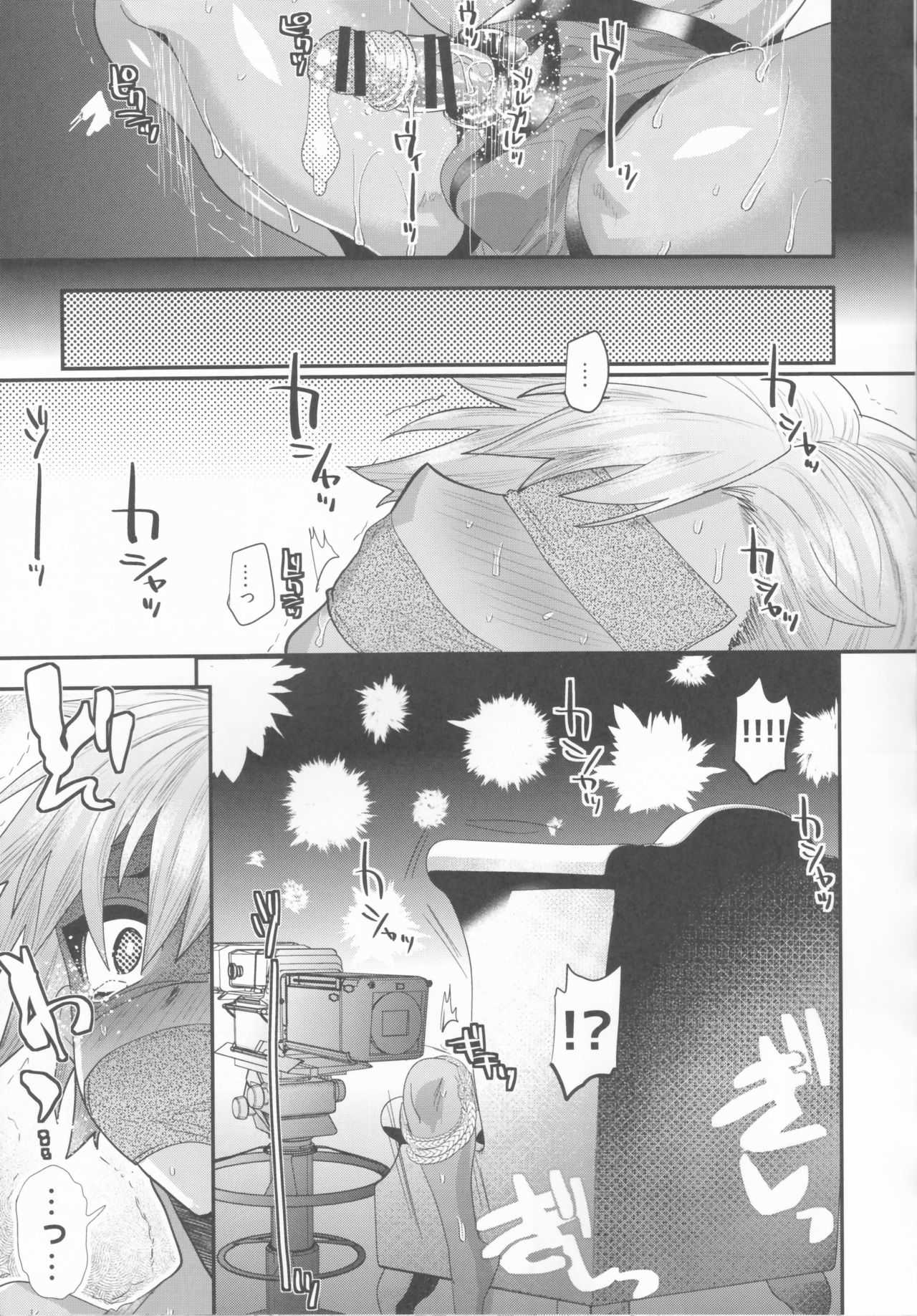 Yokuboukaiki Damashi Baito Satsuei - Yuuki kun no baai page 8 full