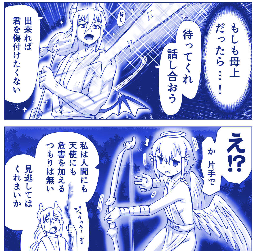 Akuma Musume Kankin Nisshi 24 page 10 full