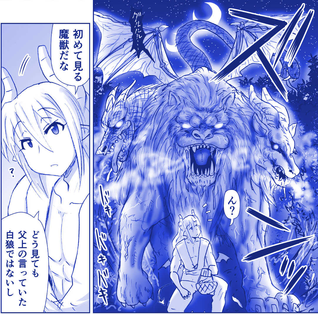 Akuma Musume Kankin Nisshi 24 page 3 full