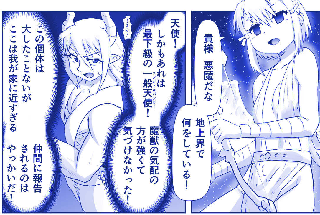 Akuma Musume Kankin Nisshi 24 page 8 full