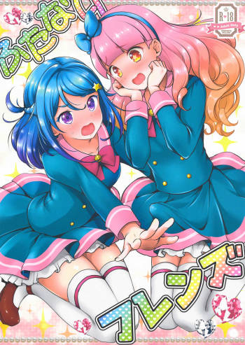 Futanari Friends cover