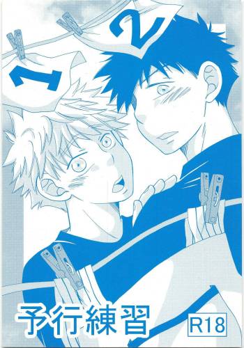 Yokou Renshu cover