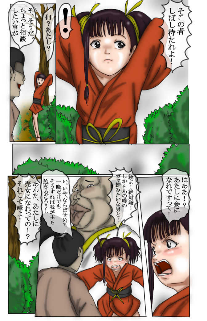 KABALOLI Full Color page 7 full