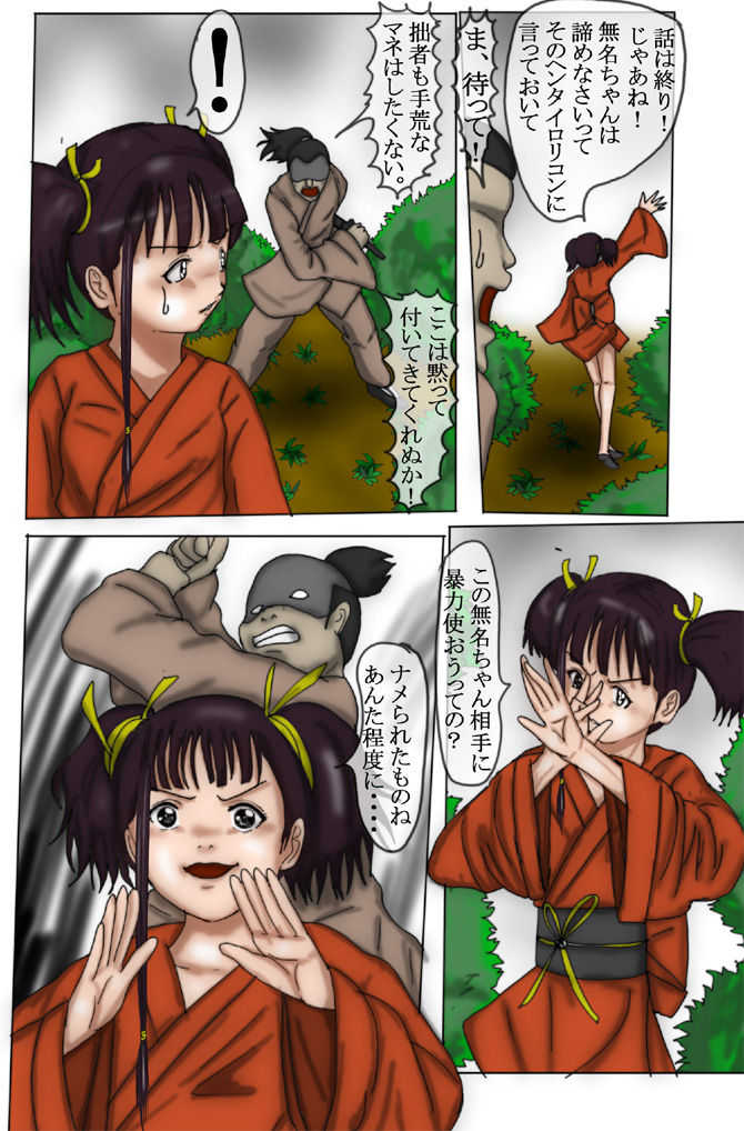 KABALOLI Full Color page 9 full