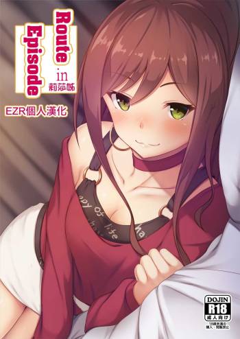 Route Episode in Lisa Nee | Route Episode in 莉莎姊 cover