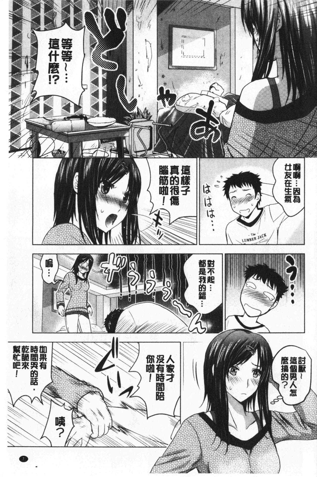 Bizin Sansimai To Rabuho Hazi Me Masi Taxtu | 美人三姉妹們一起來開始經營賓館 page 10 full