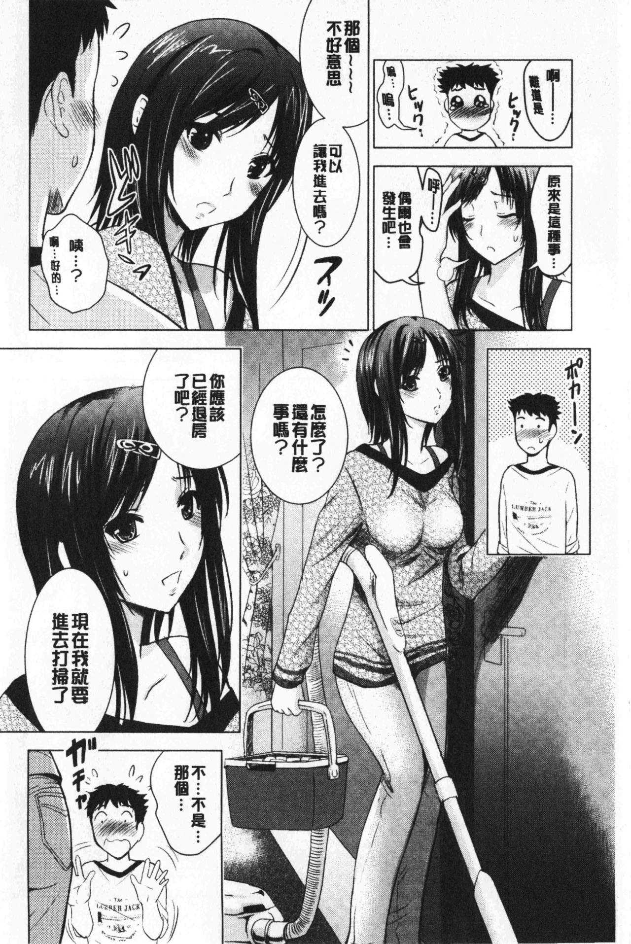 Bizin Sansimai To Rabuho Hazi Me Masi Taxtu | 美人三姉妹們一起來開始經營賓館 page 9 full