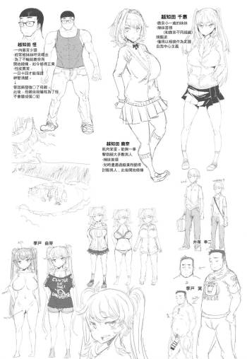 Ochita Kyoudai no 13-nichi Ch. 1-3 cover