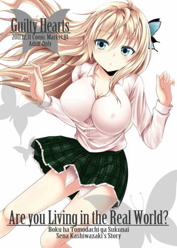 Are you Living in the Real World? cover