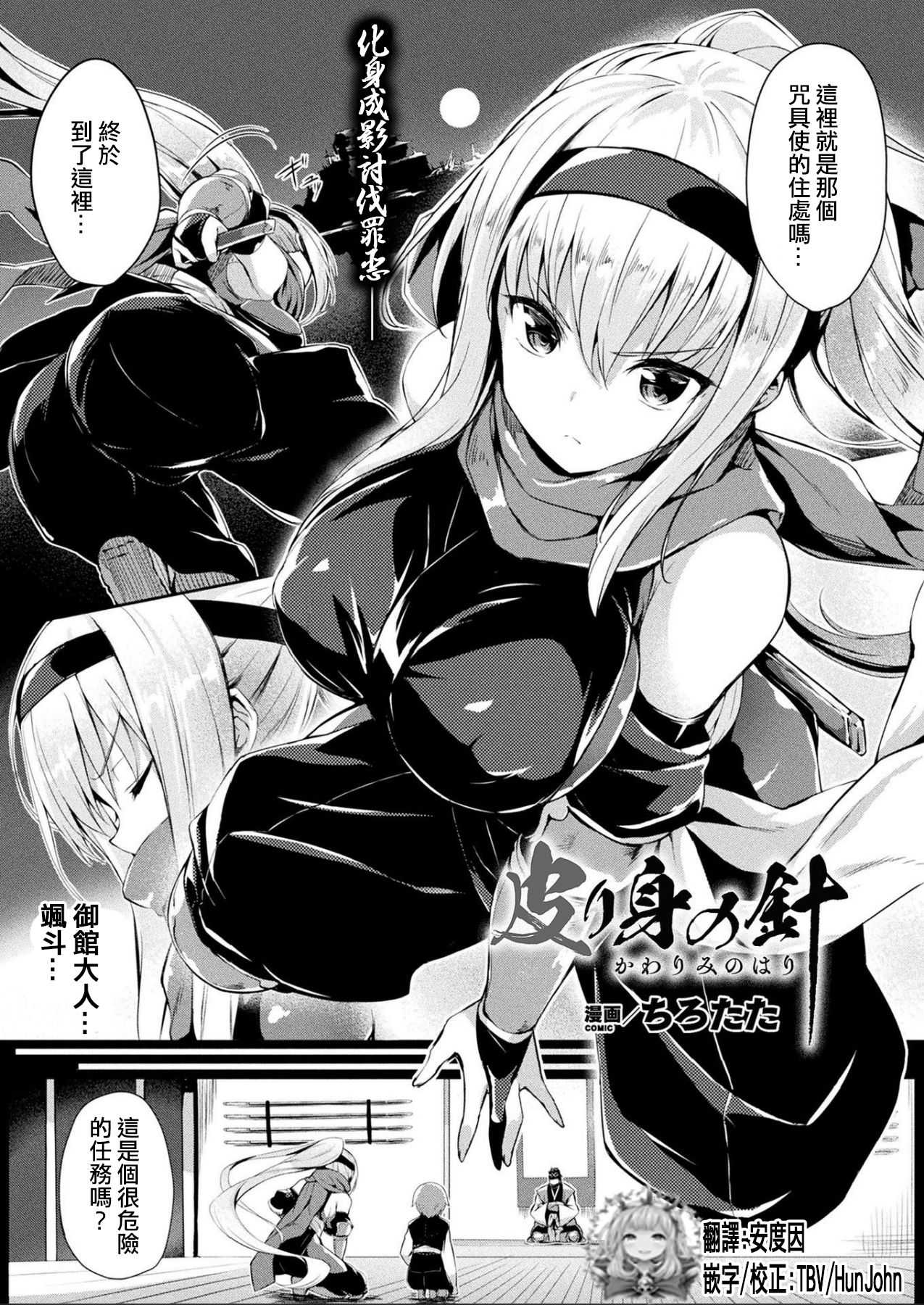 Kawarimi no Hari page 1 full