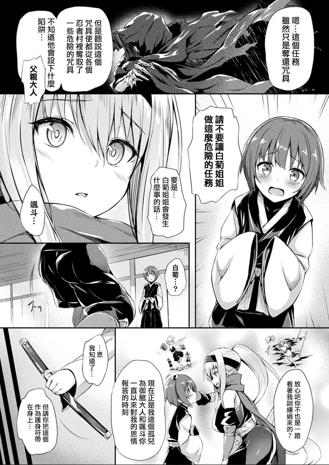 Kawarimi no Hari page 2 full