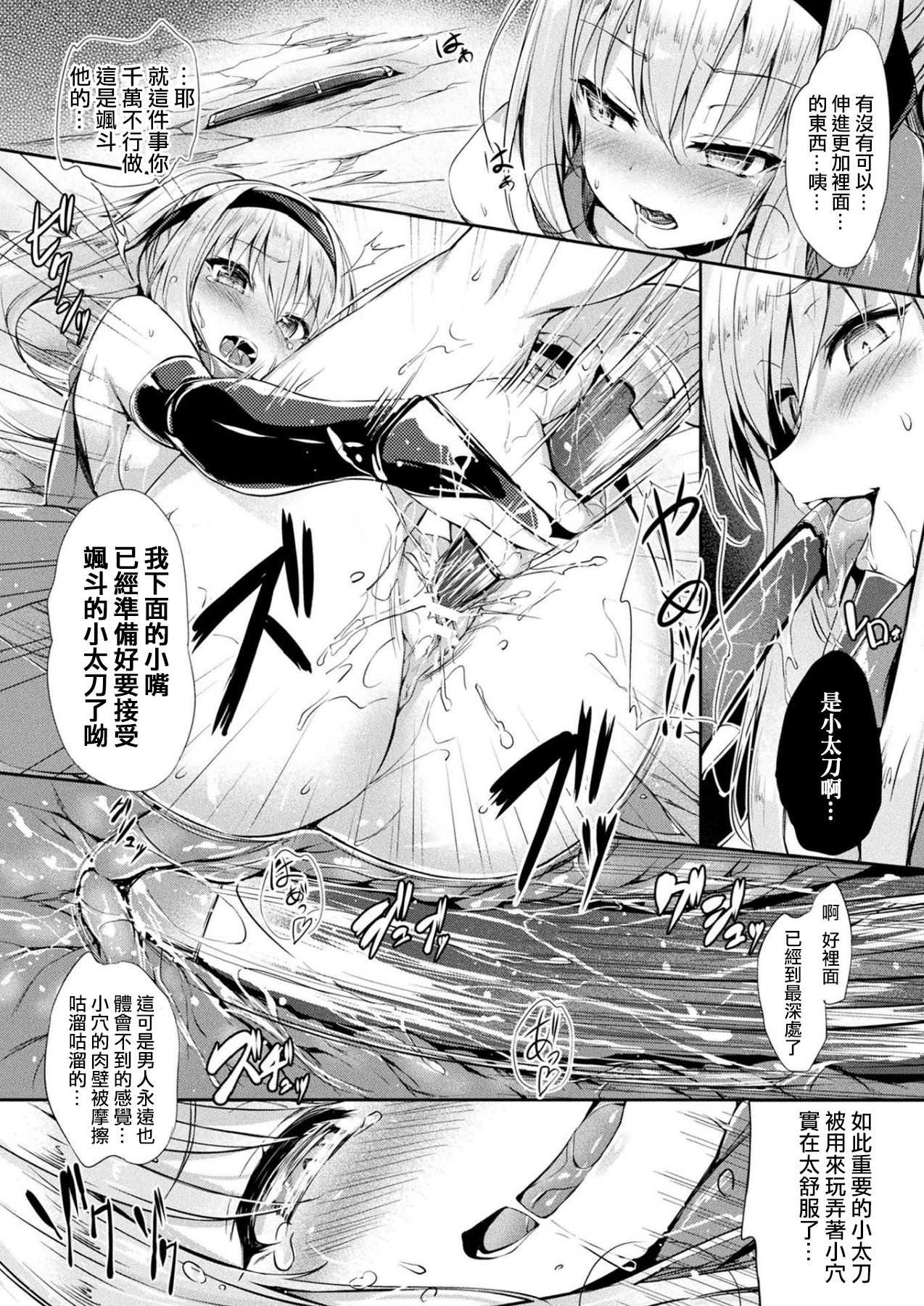 Kawarimi no Hari page 8 full