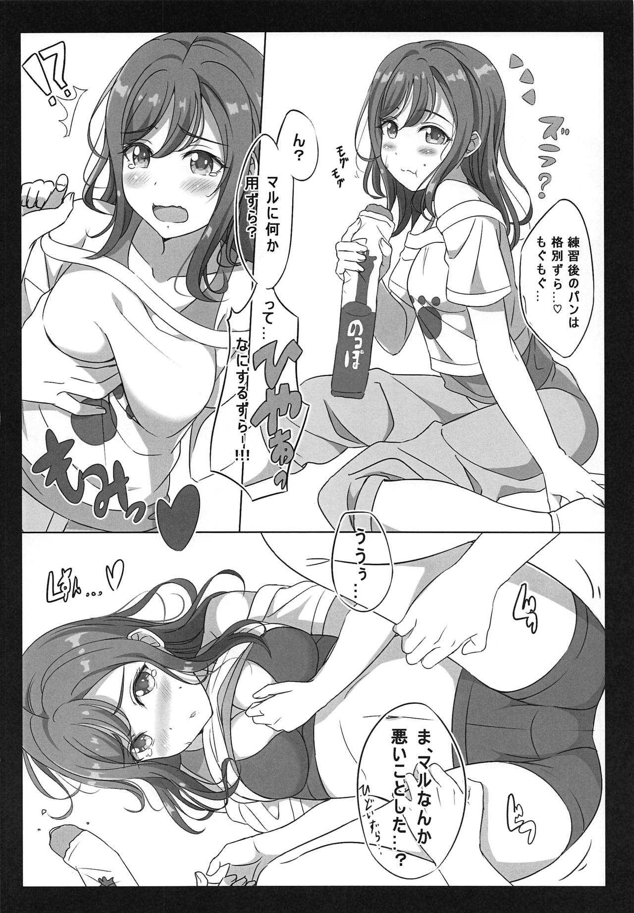 Renshuugo Iroiro na Member to Ichaicha Suru Hon page 7 full