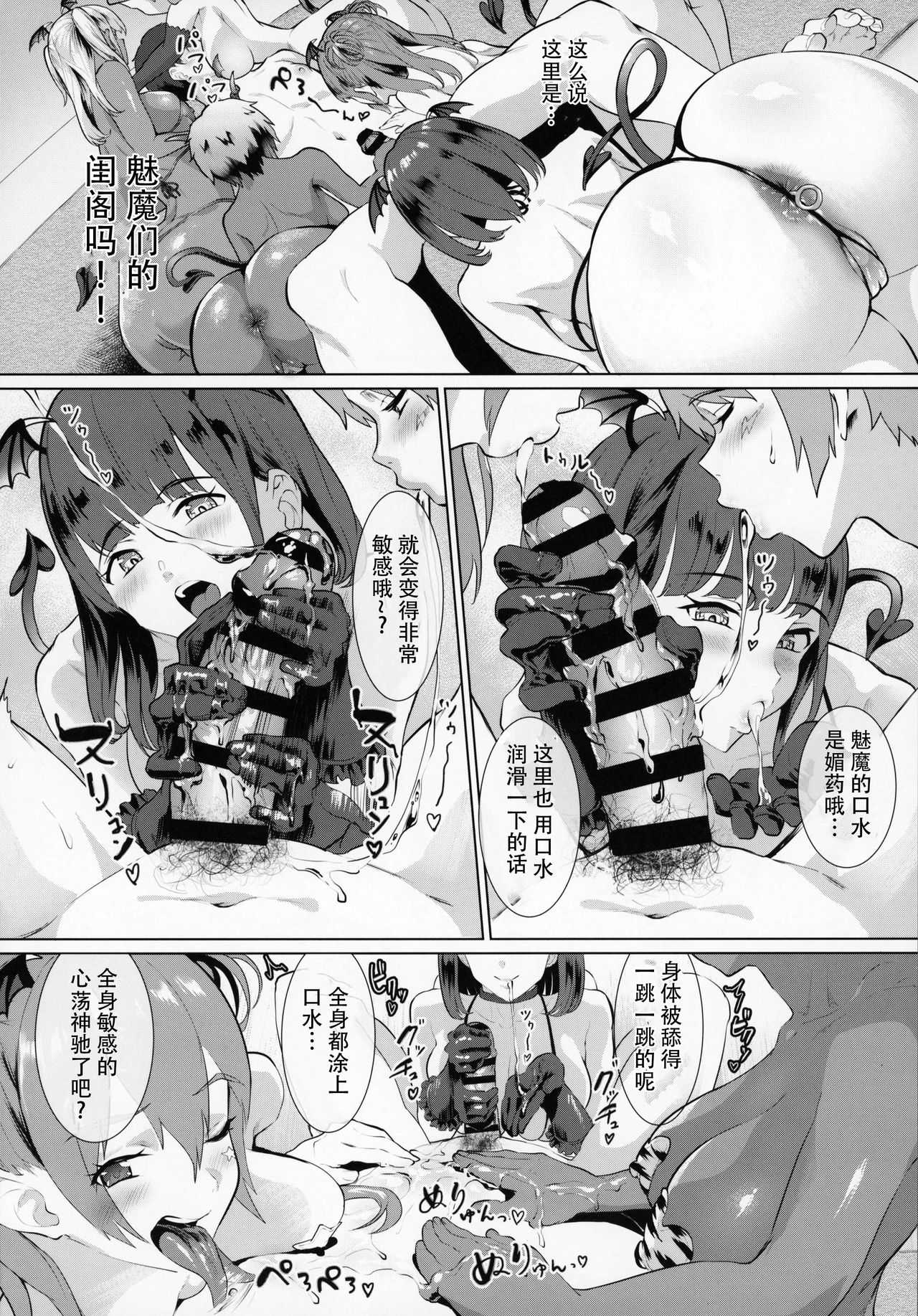 Deli Succu!! vol. 3.0 ~Succubus no Harem ni Gyaku Delivery Sarete Shiboritsukusareta Repo~ page 9 full