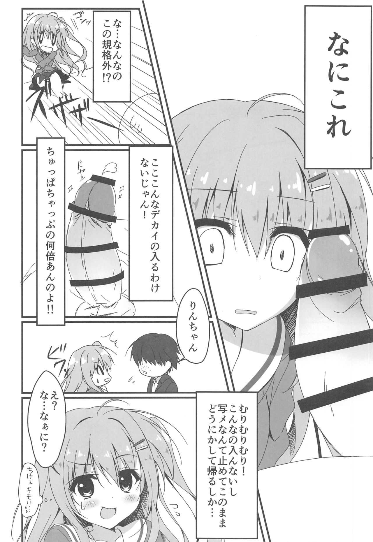 Dare ga Anta Mitai na Kimobuta to!! page 7 full