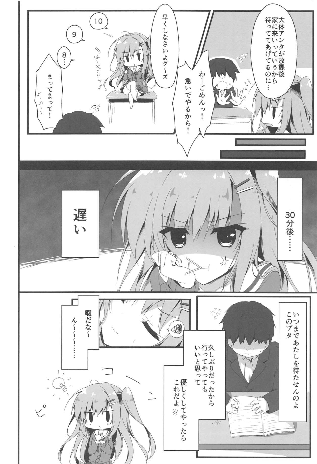 Dare ga Anta Mitai na Kimobuta to!! 3-bonme page 5 full