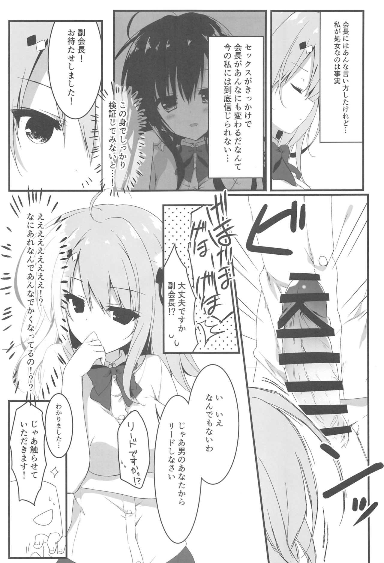 Oyobi desu ka Fukukaichou! page 10 full