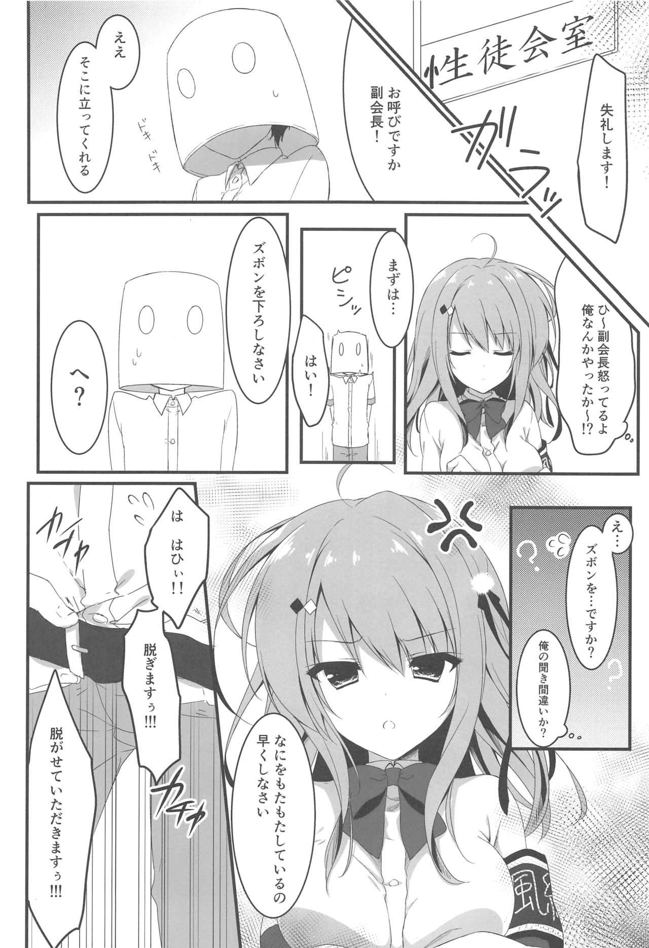 Oyobi desu ka Fukukaichou! page 9 full