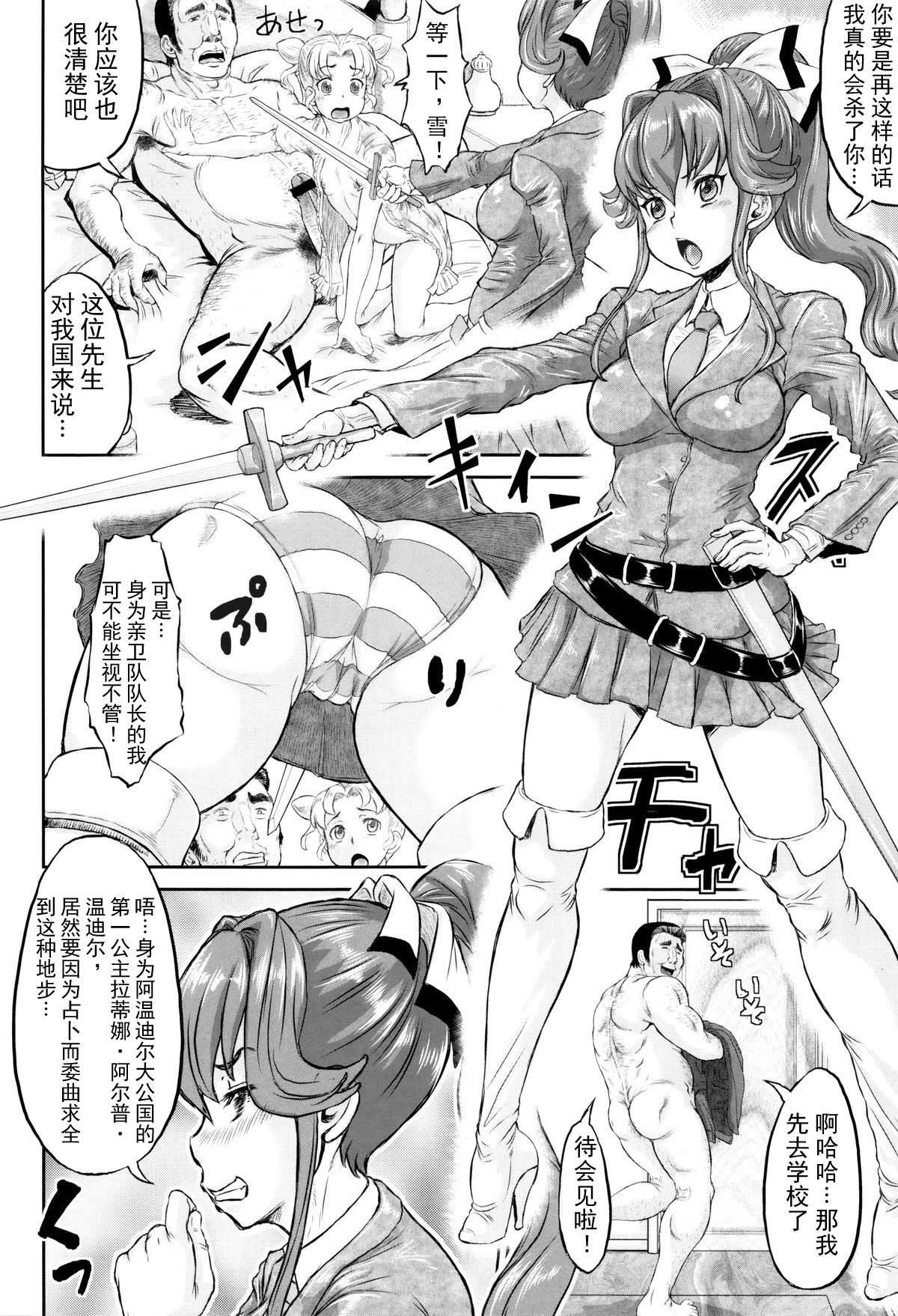 Nejireta Unmei page 4 full