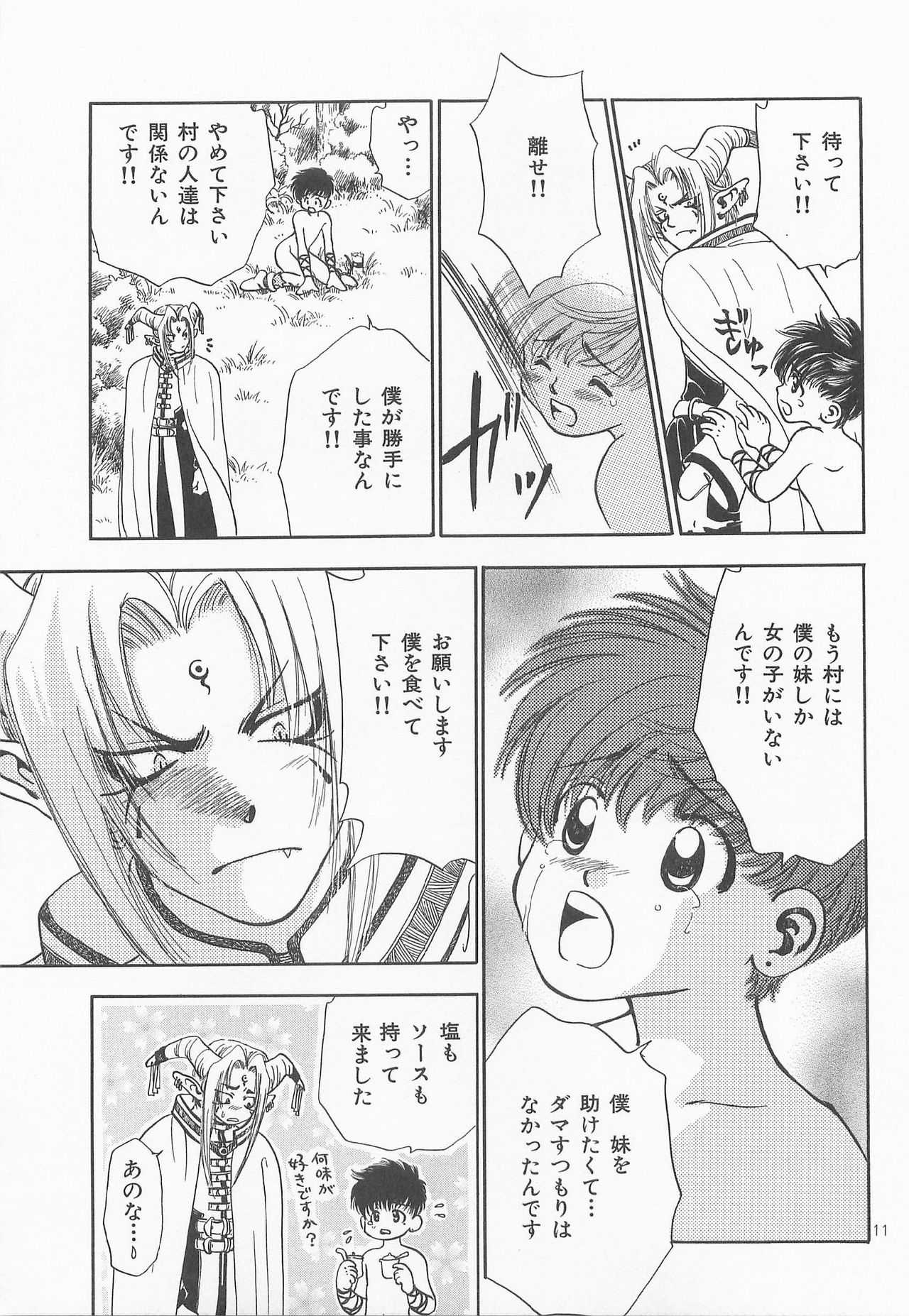 Himitsunomori page 10 full