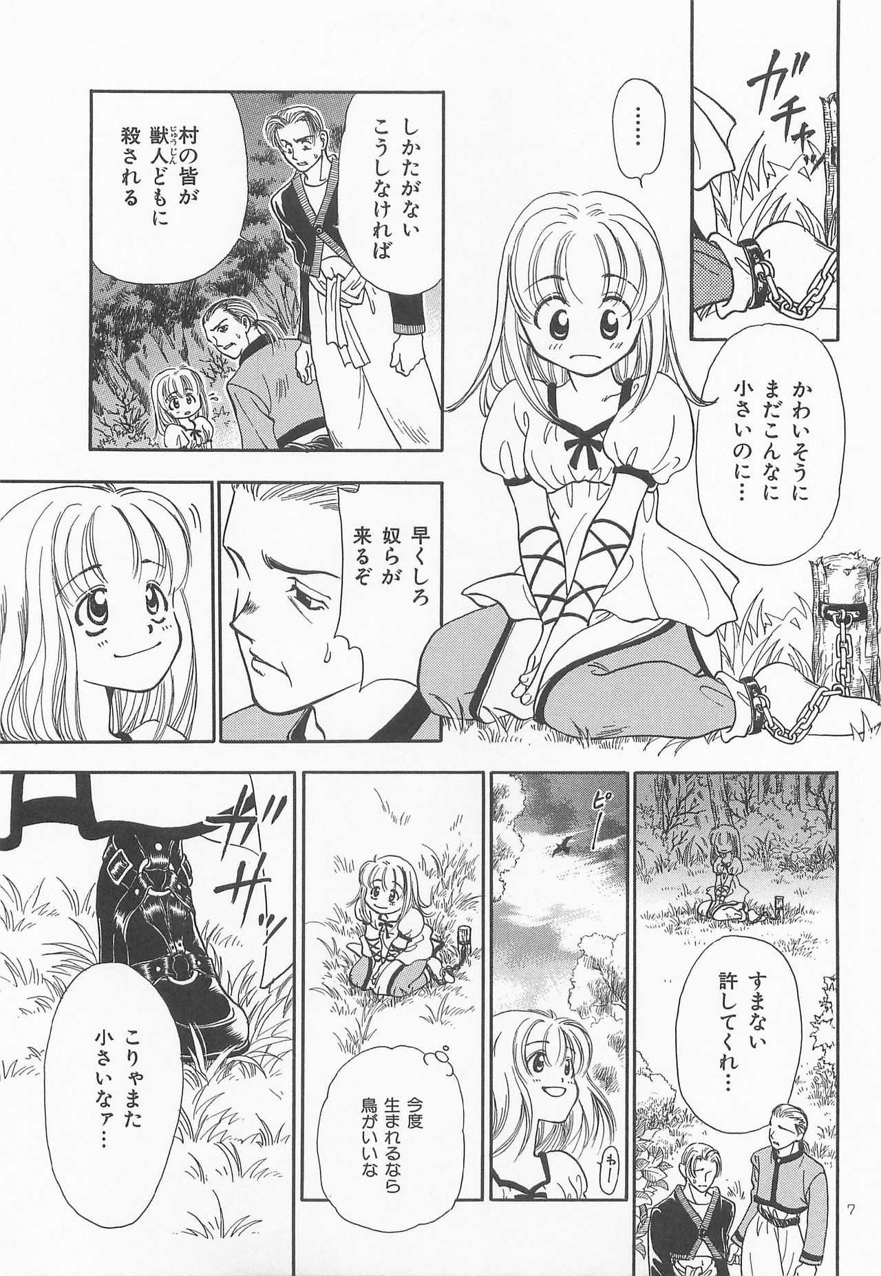 Himitsunomori page 6 full