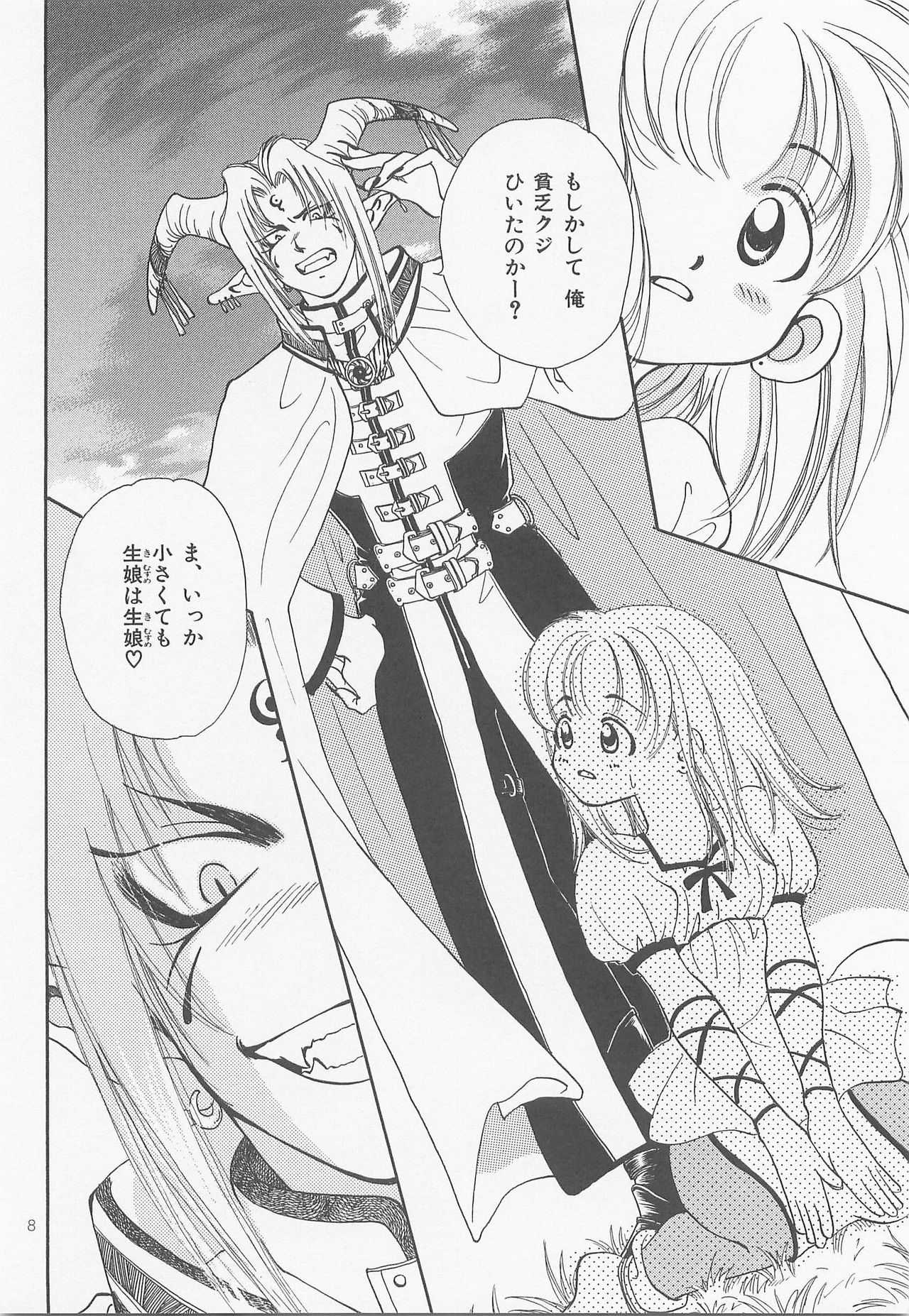 Himitsunomori page 7 full