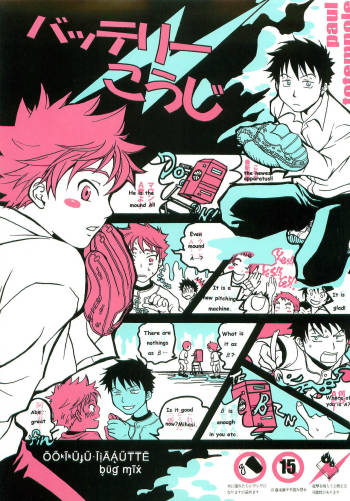 Battery Kouji cover