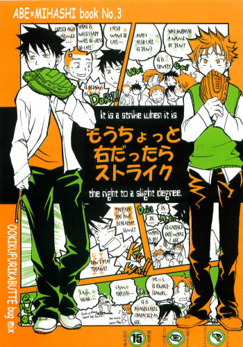 Mouchotto Migidattara Strike cover