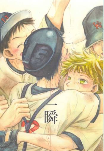 Isshun -Matataku tokino aida- cover