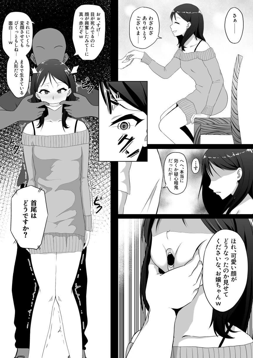 TransfurGirls Auction : 02 page 10 full