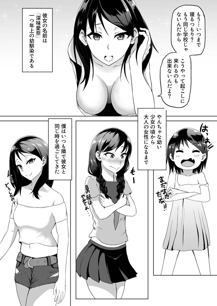 TransfurGirls Auction : 02 page 5 full