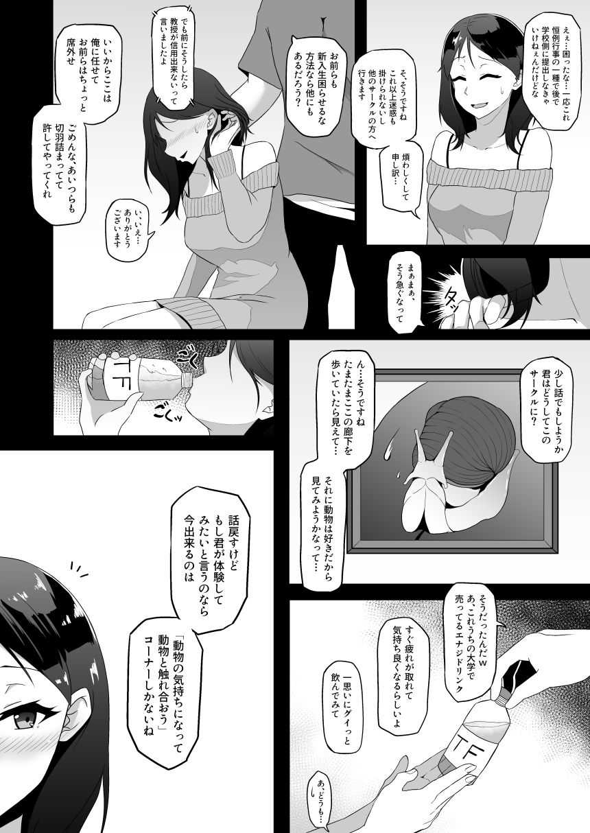 TransfurGirls Auction : 02 page 8 full