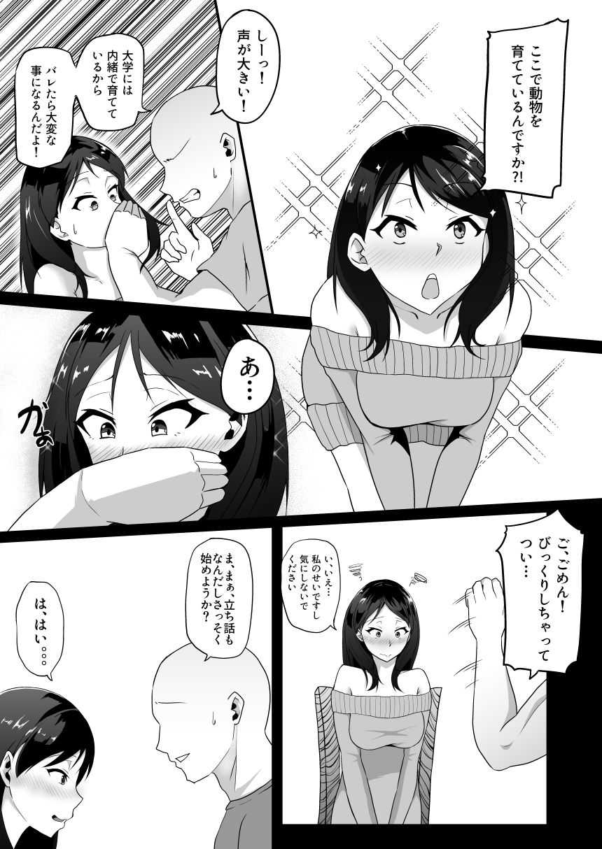 TransfurGirls Auction : 02 page 9 full