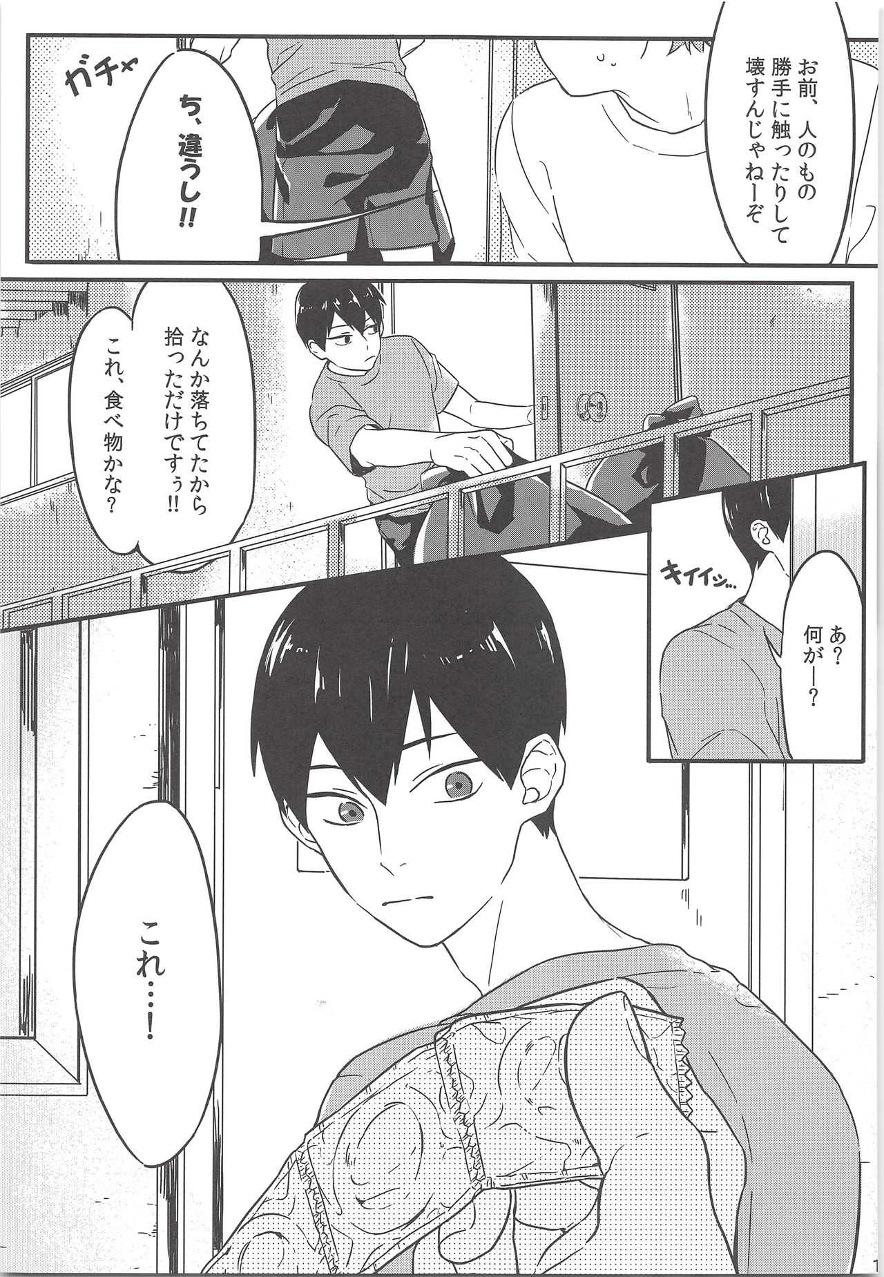 Tadashii Gomuno Tsukaikata page 10 full