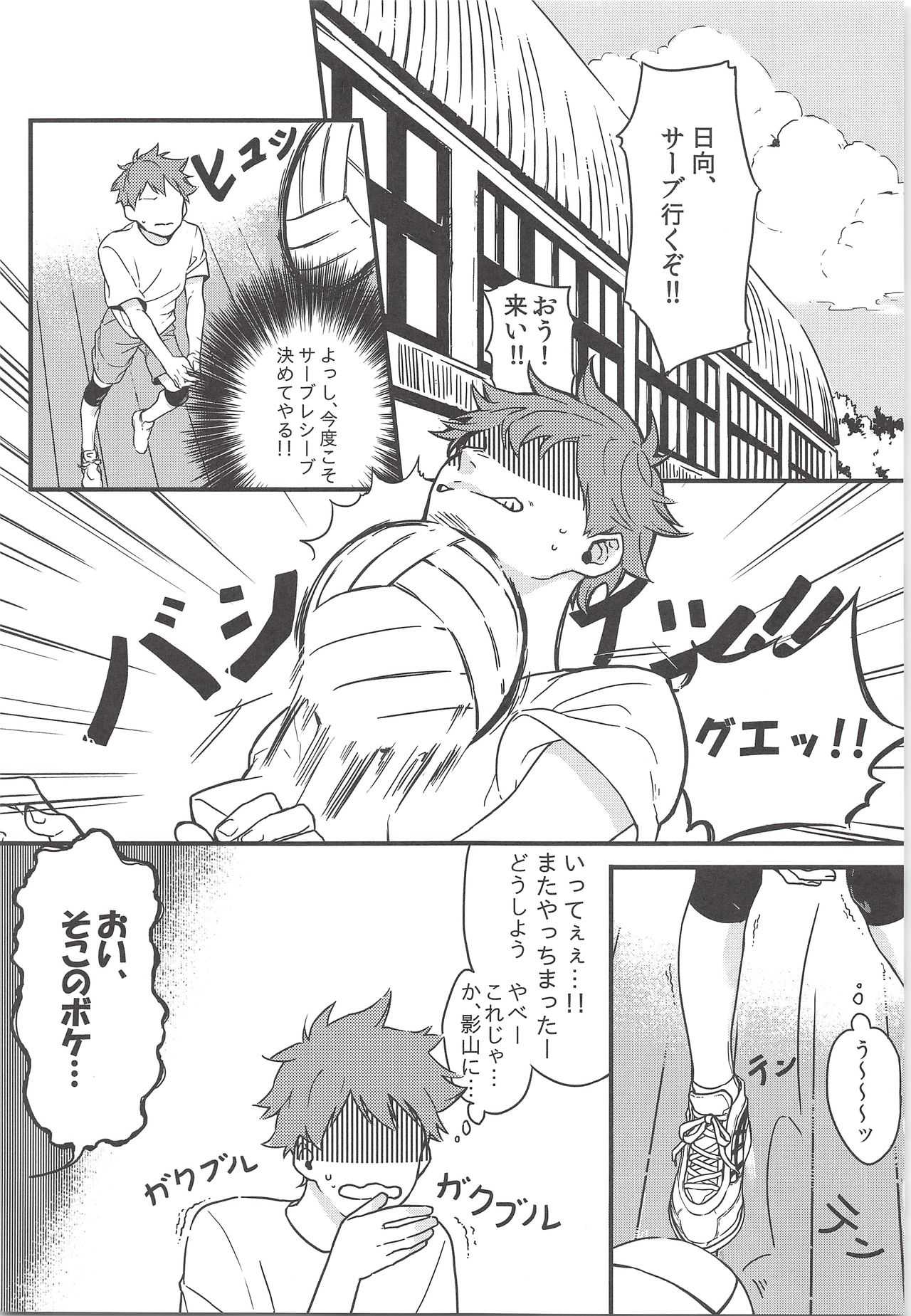 Tadashii Gomuno Tsukaikata page 2 full