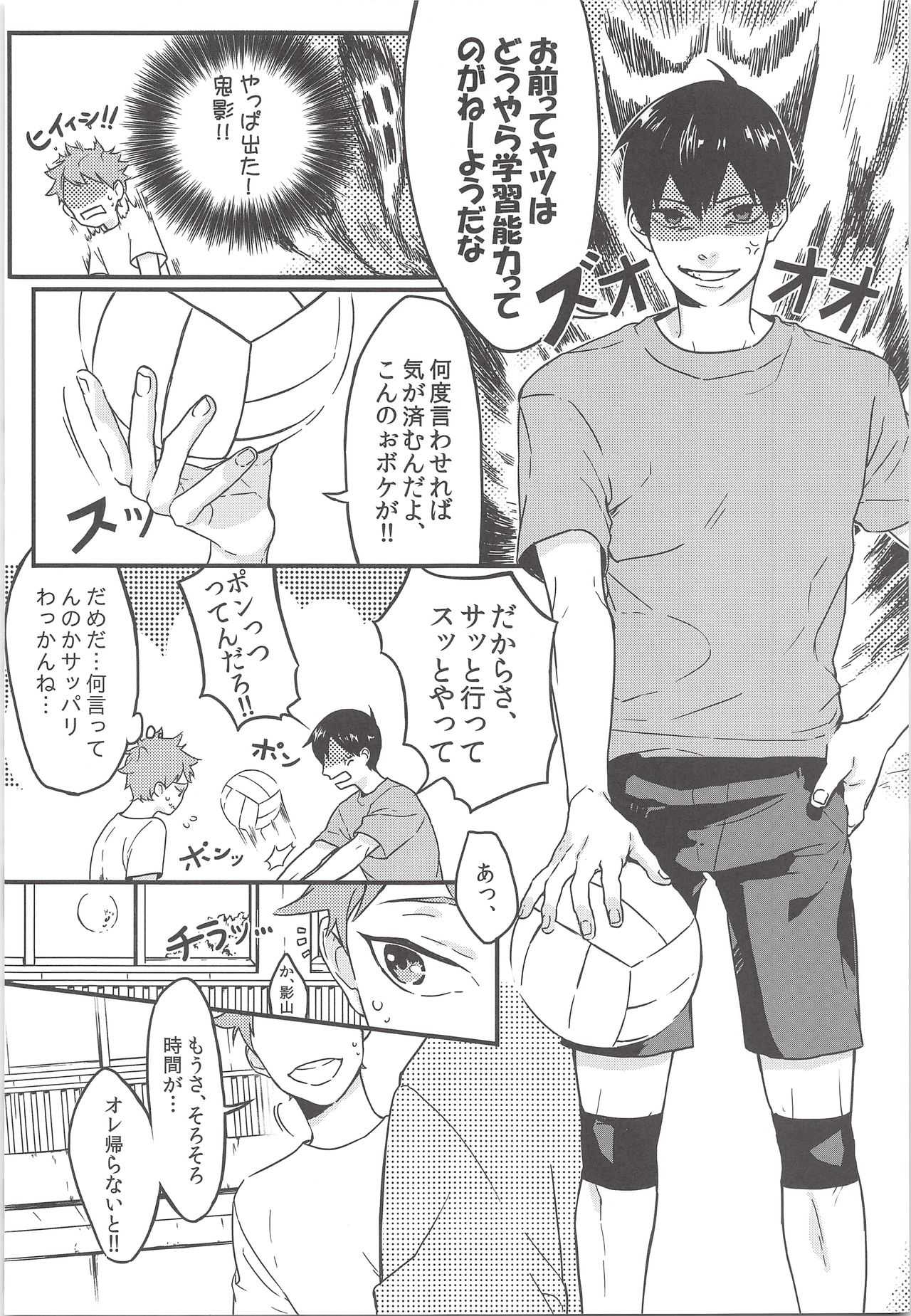 Tadashii Gomuno Tsukaikata page 3 full