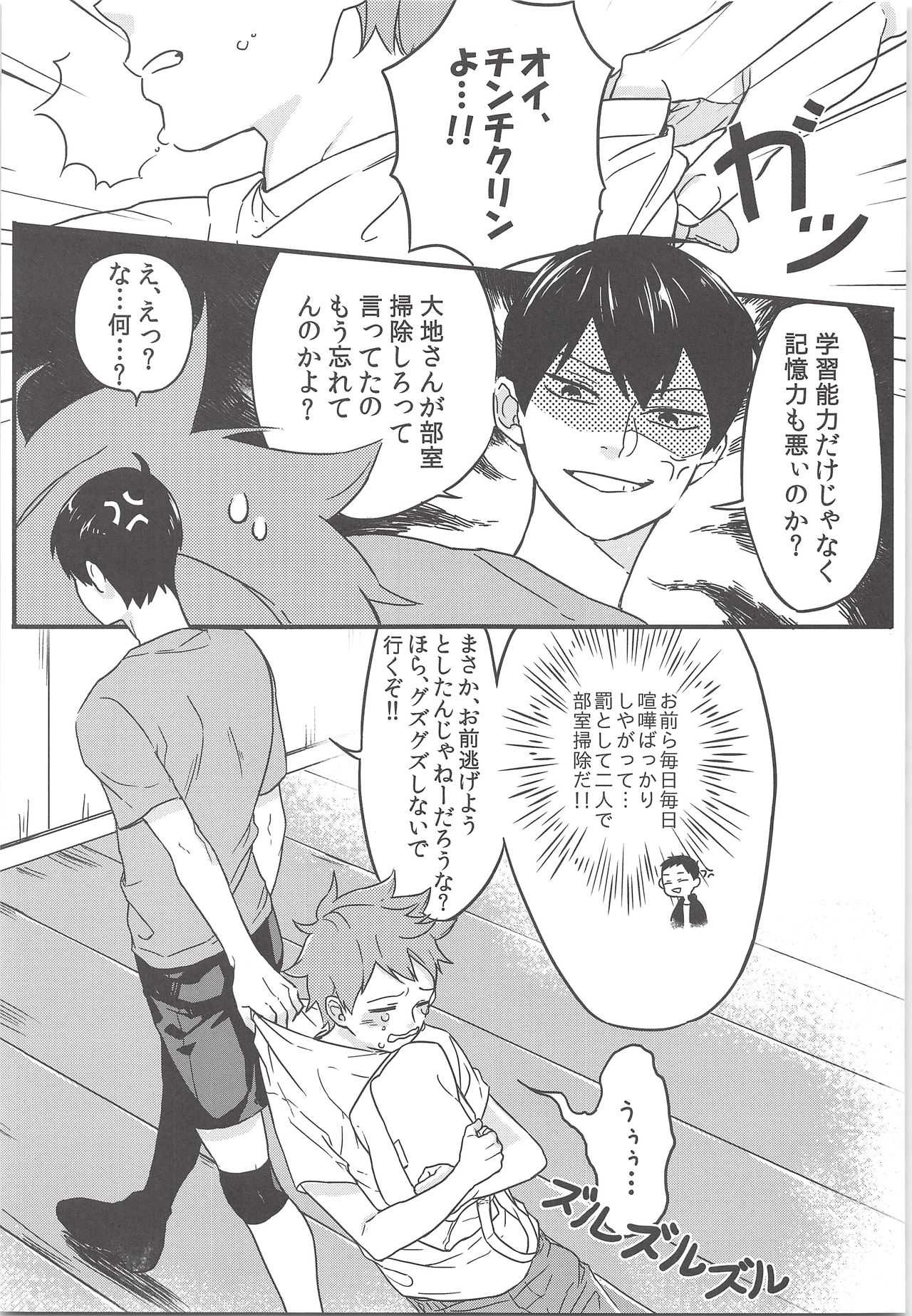 Tadashii Gomuno Tsukaikata page 4 full