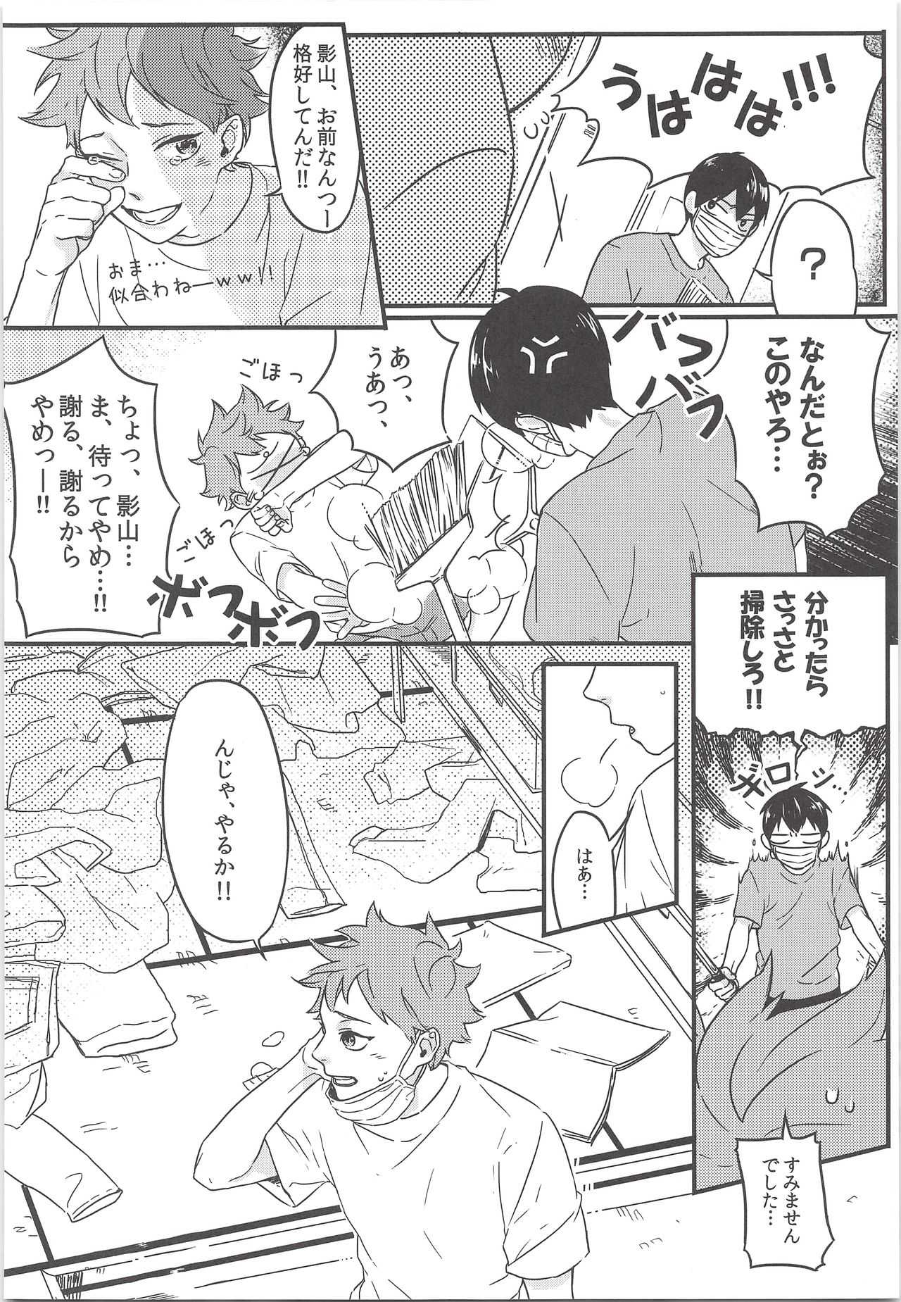 Tadashii Gomuno Tsukaikata page 7 full