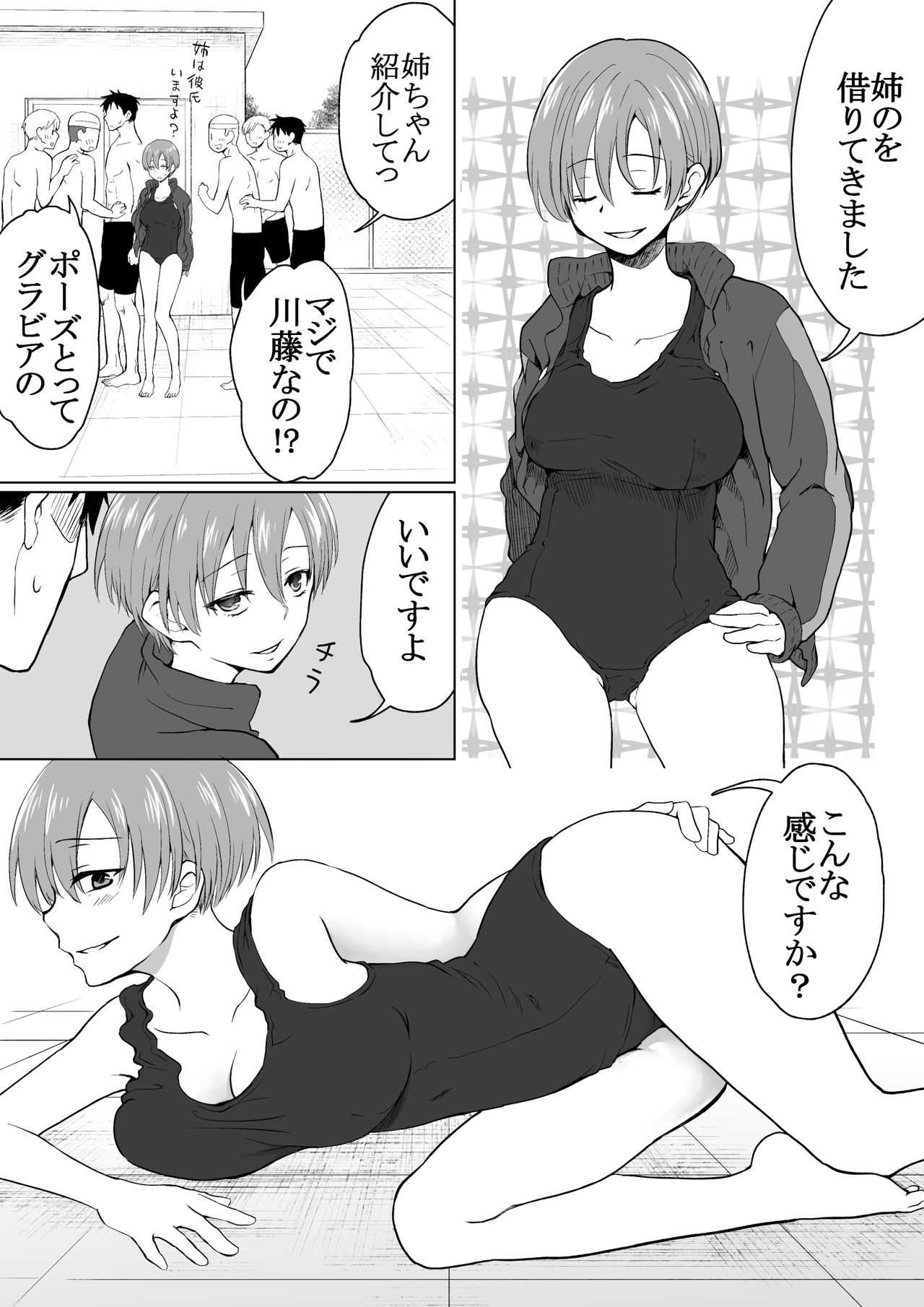 My Swim-teams's Kouhai had a Sex Change and is too Slutty page 4 full