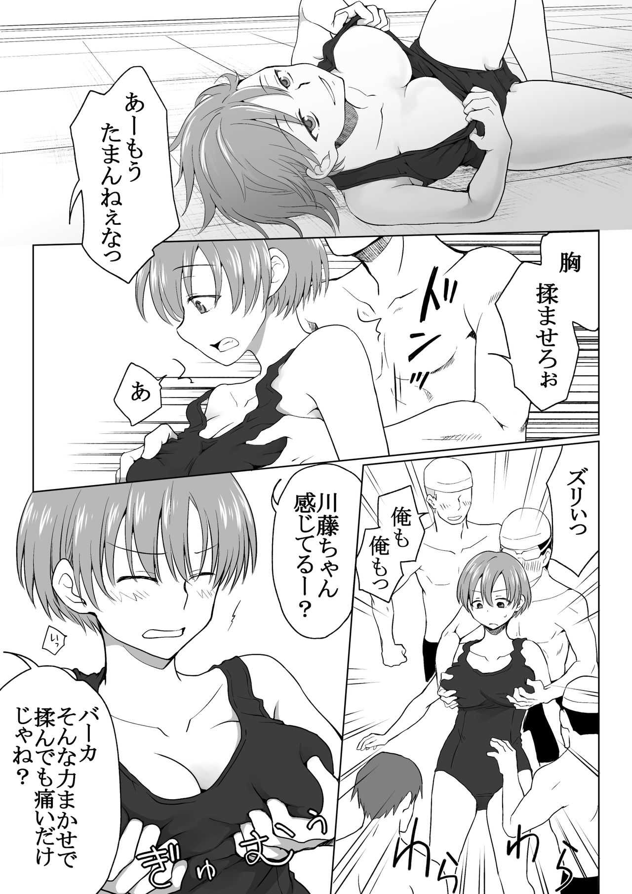 My Swim-teams's Kouhai had a Sex Change and is too Slutty page 6 full