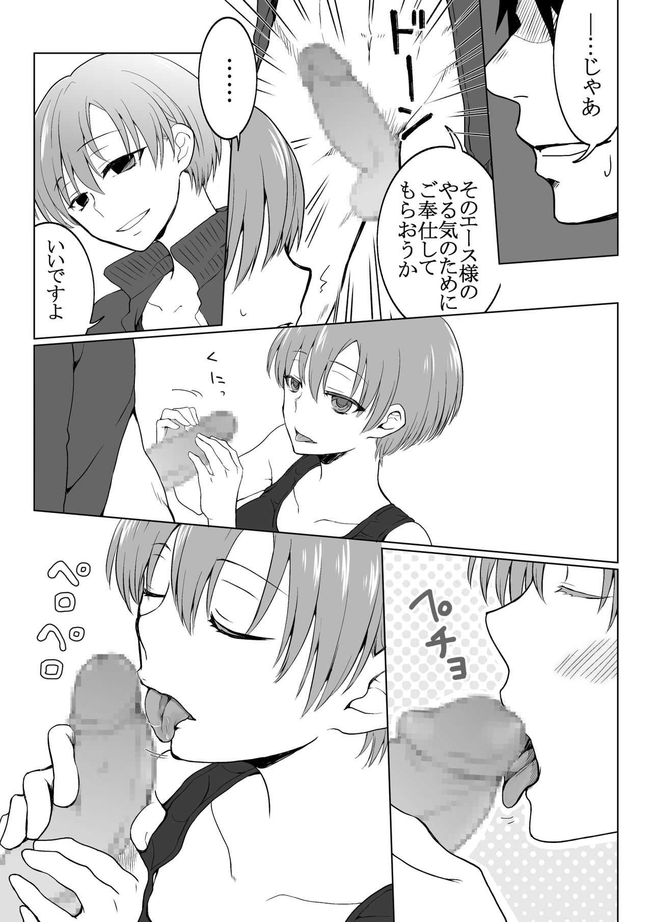 My Swim-teams's Kouhai had a Sex Change and is too Slutty page 8 full