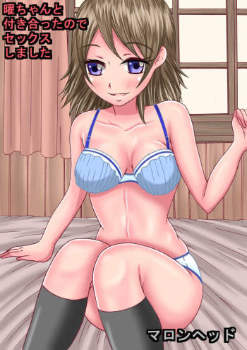 You-chan to Tsukiatta node Sex Shimashita cover