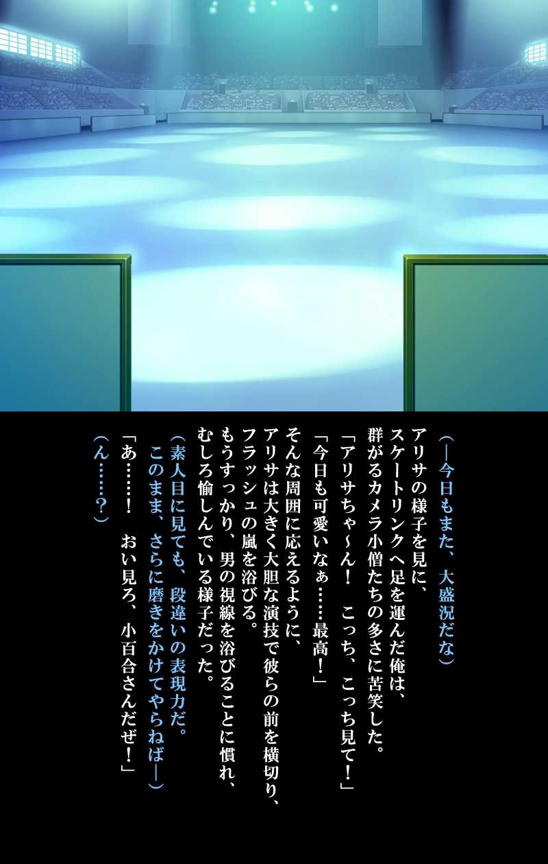Saishuu Chikan Densha 3 ~Netorareta Yokkyuu Fuman na Hitozuma -~ page 5 full
